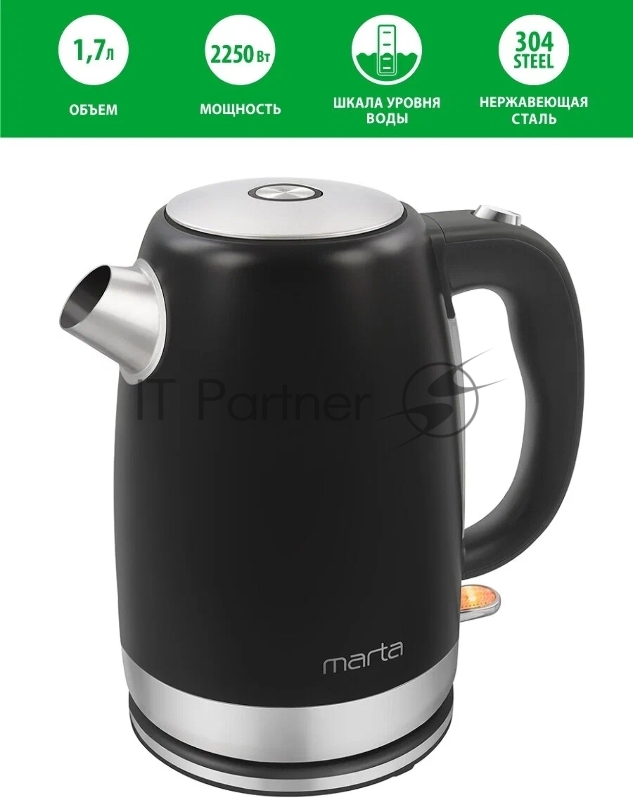 Чайник MARTA MT-4560 черный жемчуг, 2250W, 1.7л, шкала уровня воды, автоотключение при закипании/отсутствии воды, закрытый нагревательный элемент, световой индикатор, кнопка открытия крышки.