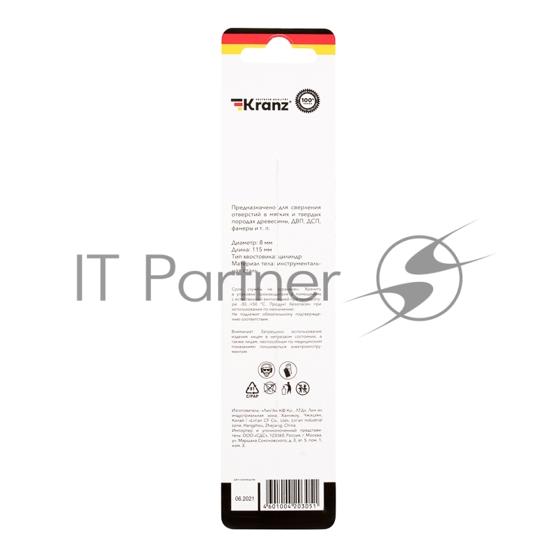 Сверло по дереву KRANZ 8х115 мм, цилиндрический хвостовик