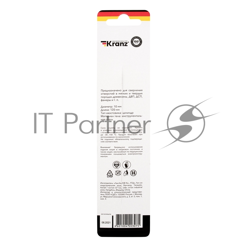 Сверло по дереву KRANZ 10х130 мм, цилиндрический хвостовик
