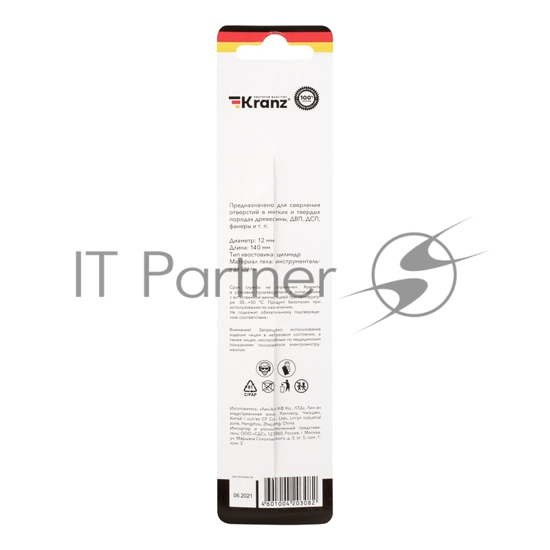 Сверло по дереву KRANZ 12х150 мм, цилиндрический хвостовик