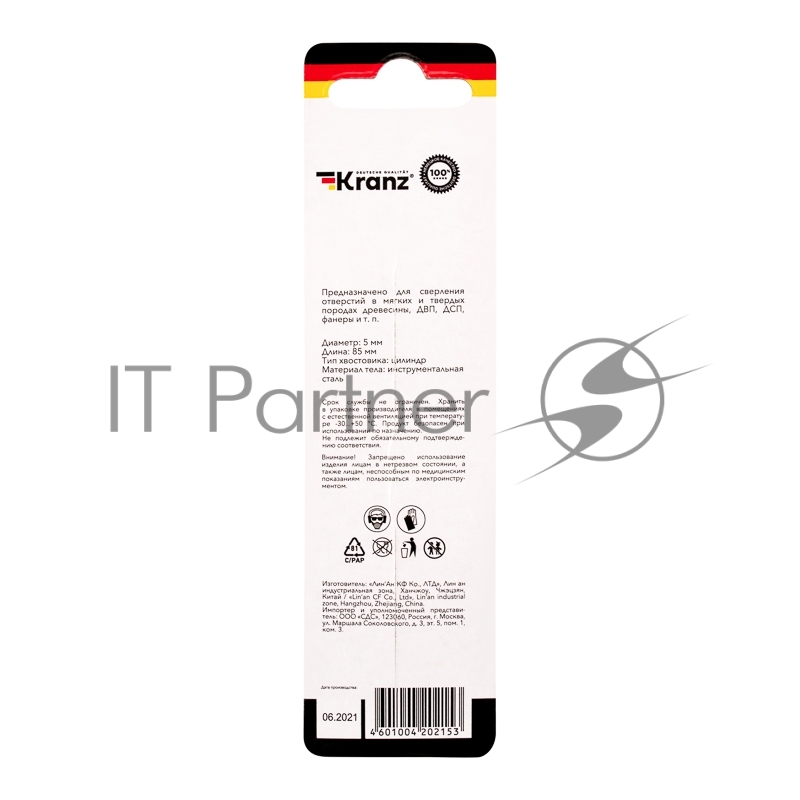 Сверло по дереву KRANZ 5х85 мм, цилиндрический хвостовик