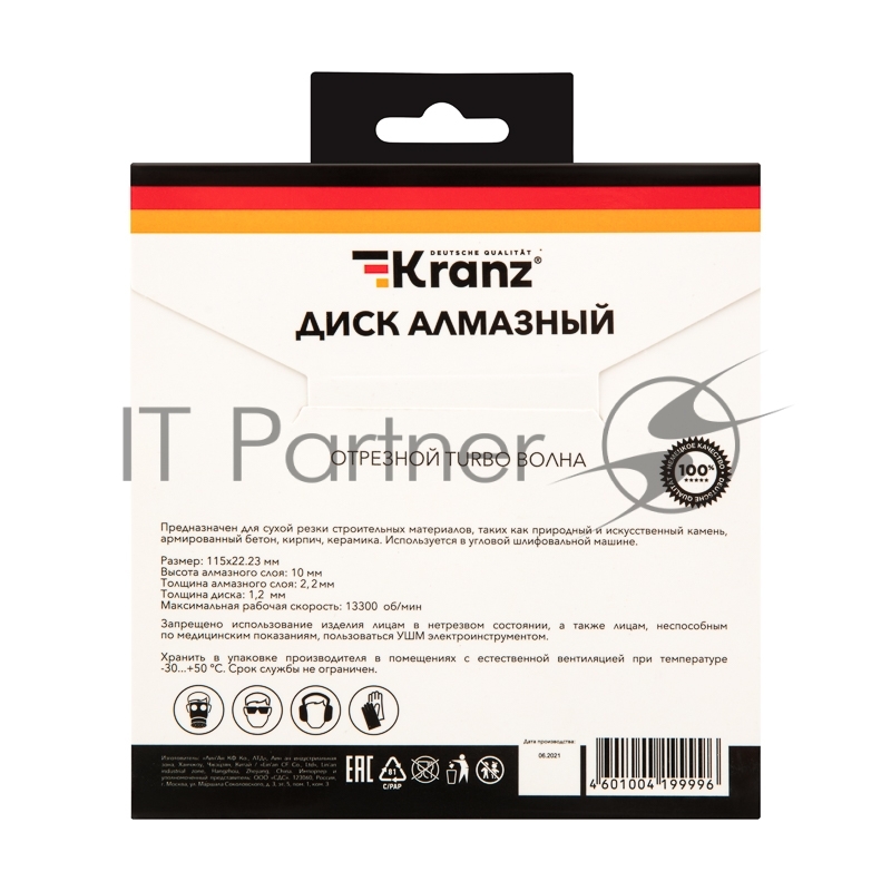 Диск алмазный отрезной KRANZ Turbo волна 115x22.2 мм
