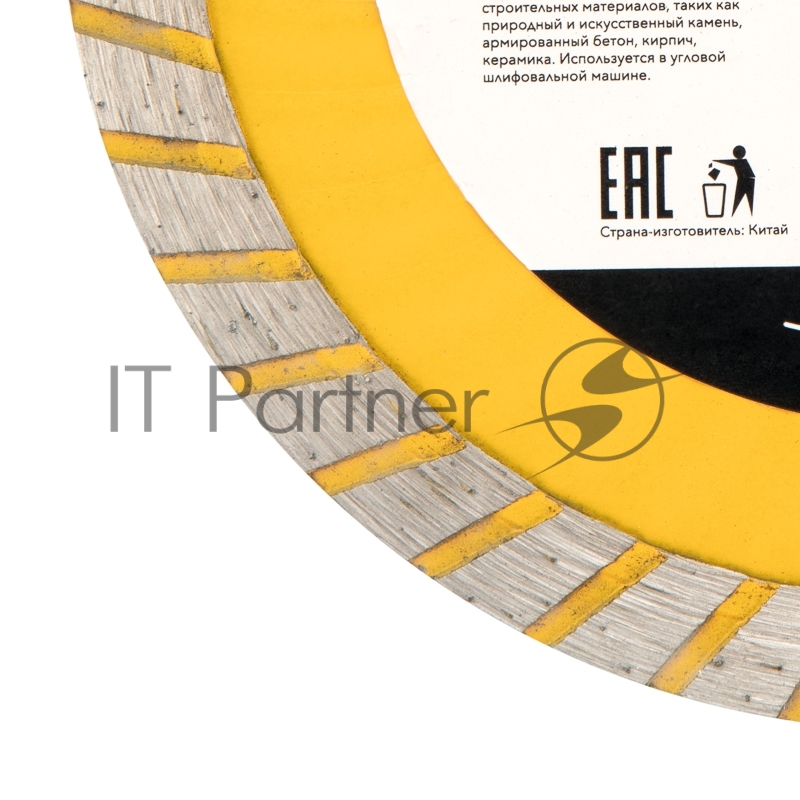 Диск алмазный отрезной KRANZ Turbo волна 125x22.2 мм