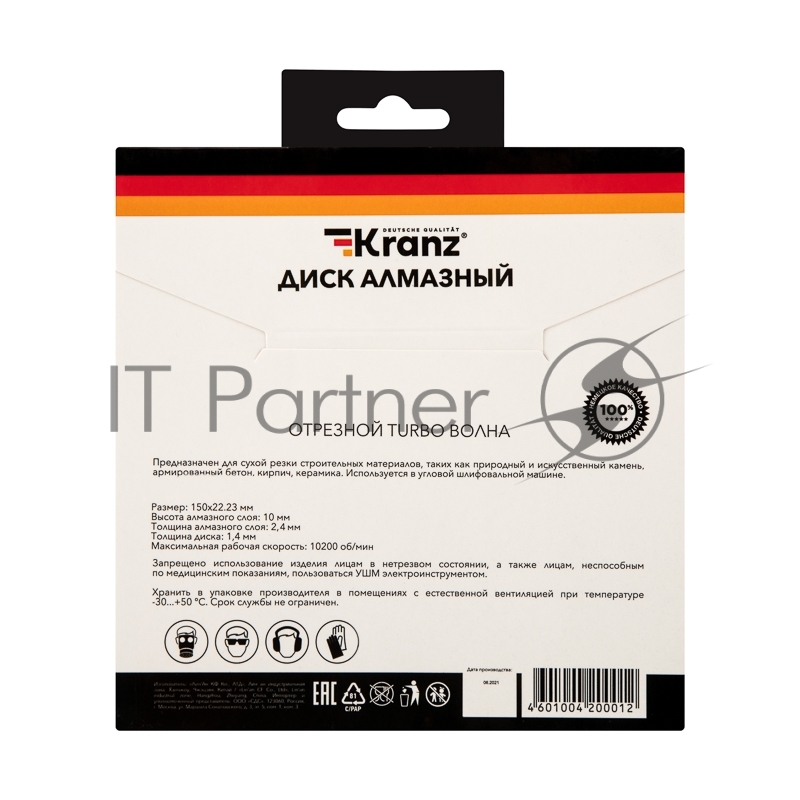 Диск алмазный отрезной KRANZ Turbo волна 150x22.2 мм