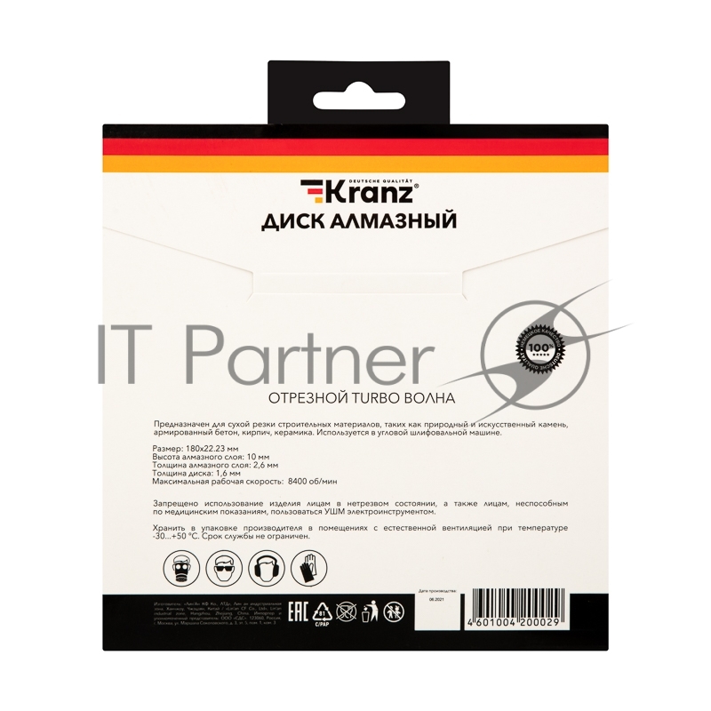 Диск алмазный отрезной KRANZ Turbo волна 180x22.2 мм