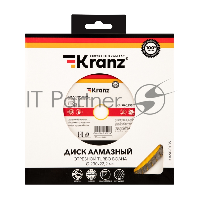 Диск алмазный отрезной KRANZ Turbo волна 230x22.2 мм