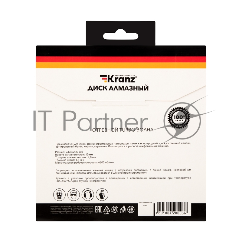 Диск алмазный отрезной KRANZ Turbo волна 230x22.2 мм