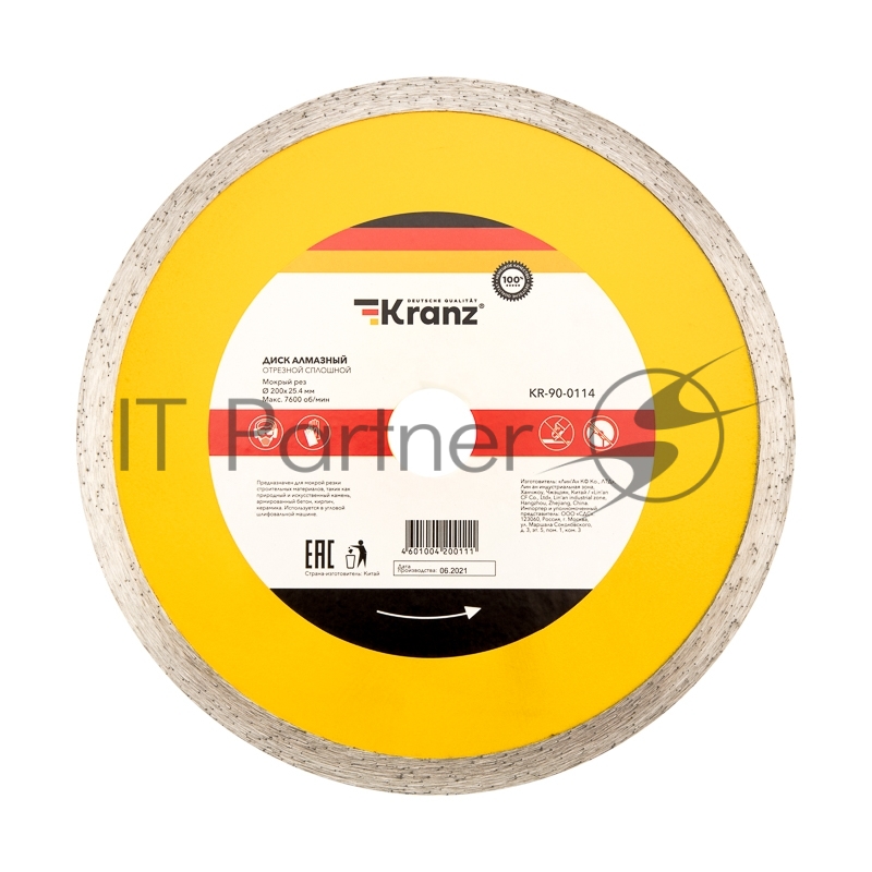 Диск алмазный отрезной KRANZ сплошной 200x22.2/25,4 мм