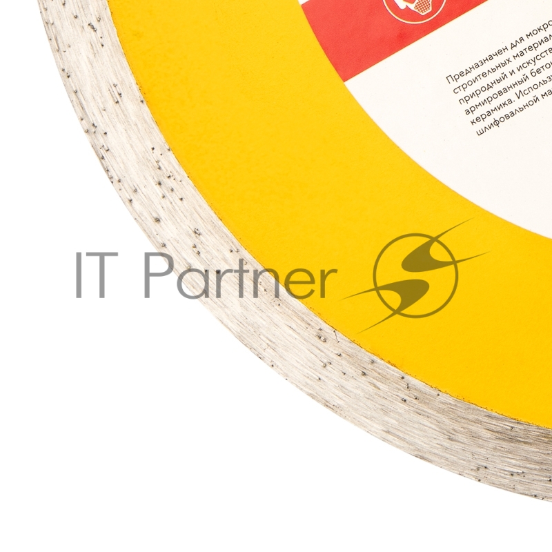 Диск алмазный отрезной KRANZ сплошной 200x22.2/25,4 мм