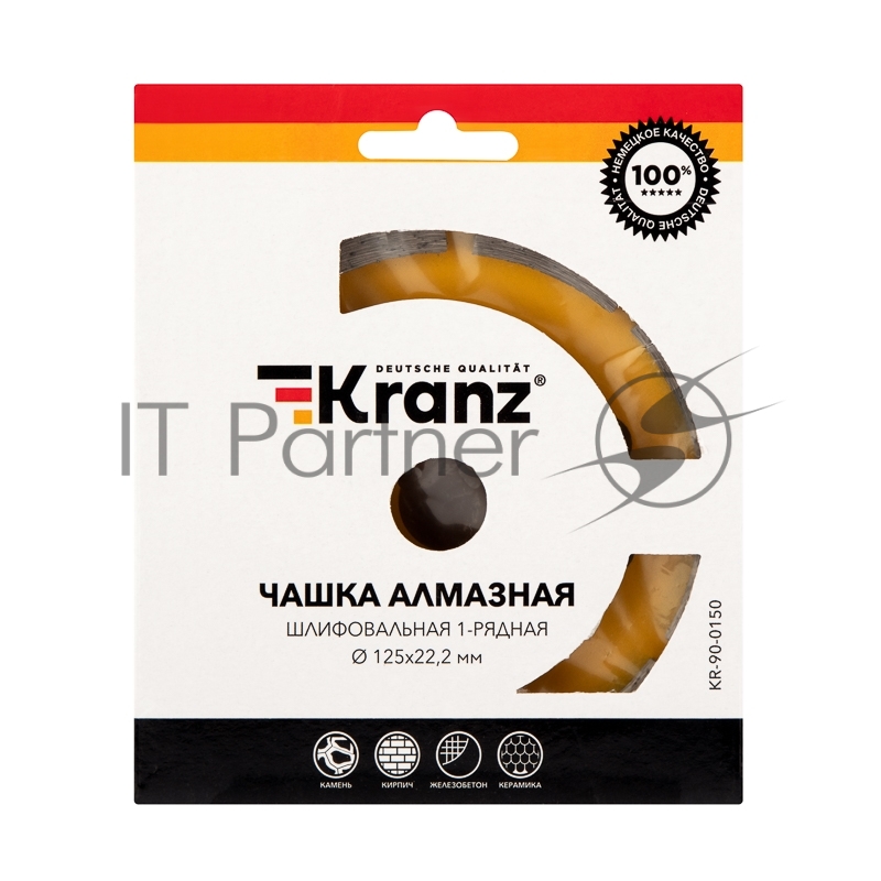 Чашка алмазная шлифовальная KRANZ 1-ряд 125х22.2 мм