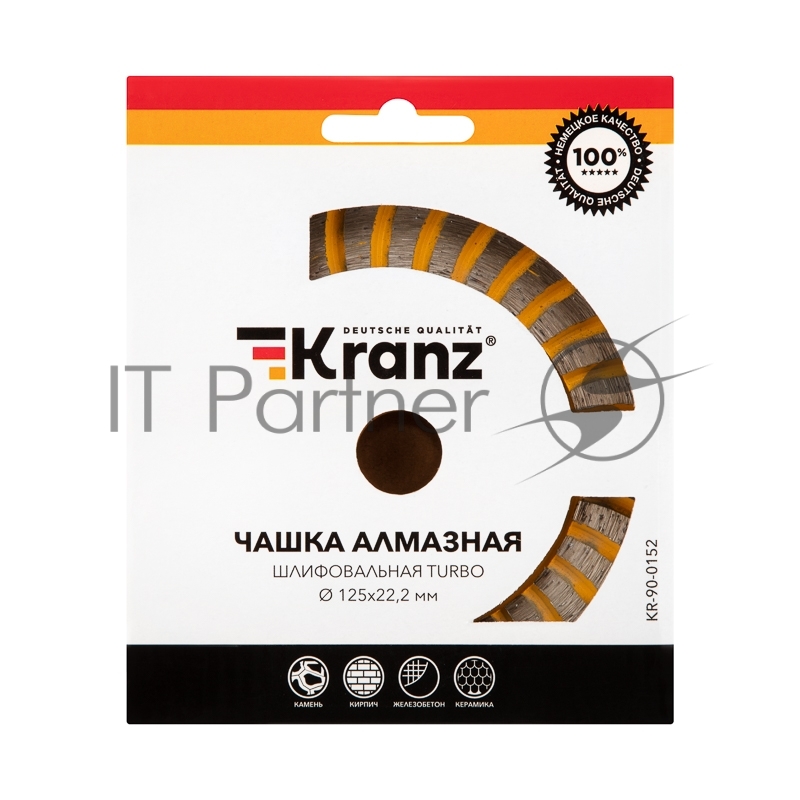 Чашка алмазная шлифовальная KRANZ Turbo 125х22.2 мм