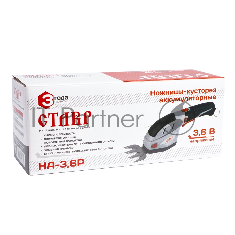 Ножницы-кусторез Ставр НА-3,6Р аккумуляторные 3,6В, Li- ion, 1,5А*ч