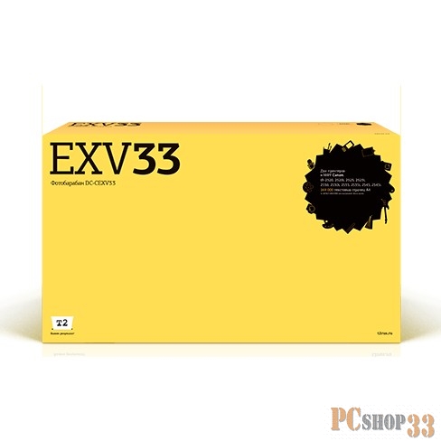 Расходные материалы T2 C-EXV32/C-EXV33 Фотобарабан T2 (DC-CEXV33) для Canon iR-2520/2525/2530/2535/2545 (169000 стр.)