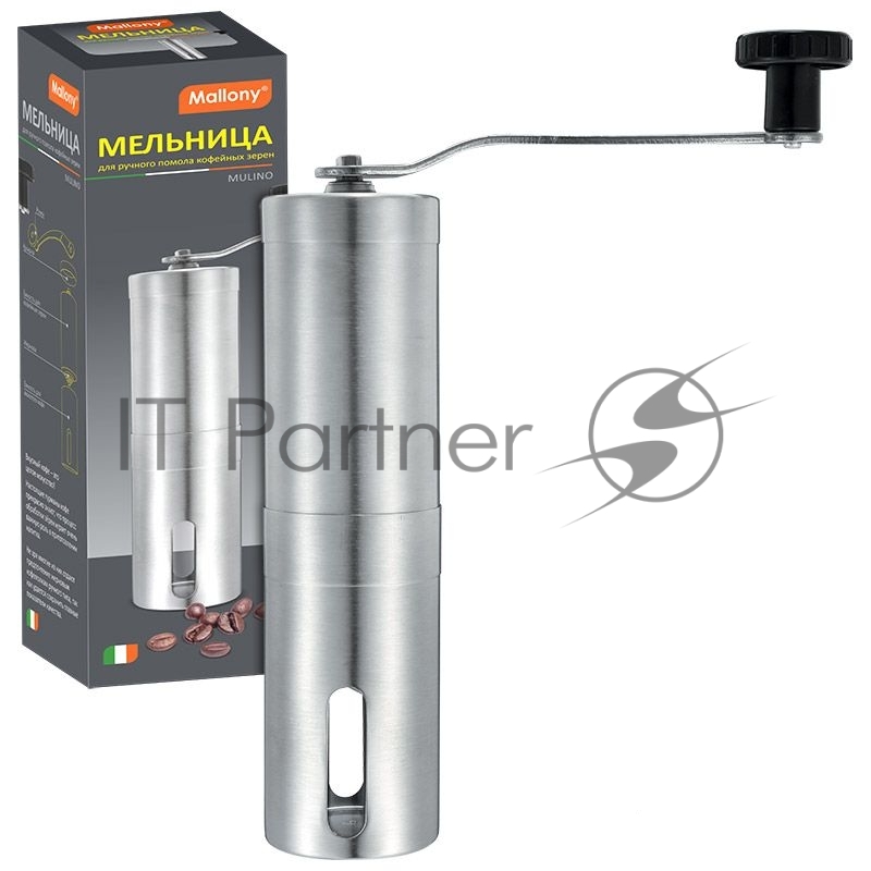 Кофемлка ручная MALLONY Mulino, р-р 4,7*19 см, нерж сталь (подупак 12шт)
