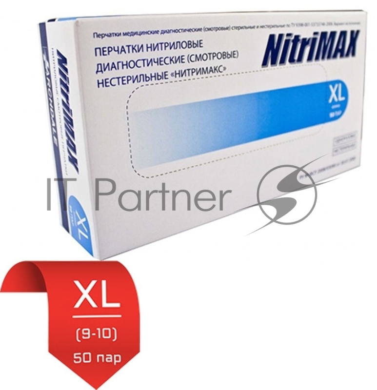 Перчатки нитриловые Nitrimax XL (упак.:100шт) голубой