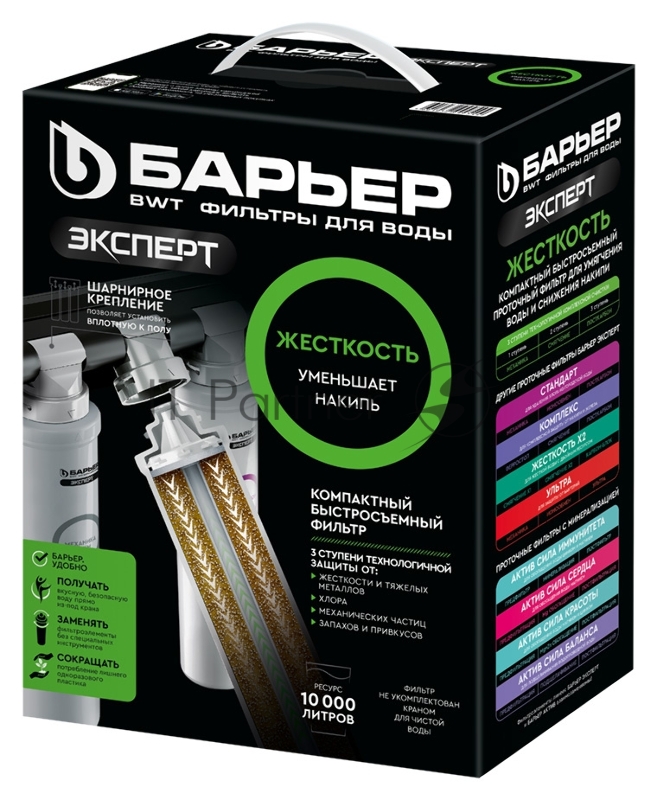 Водоочиститель Барьер Эксперт Жесткость белый