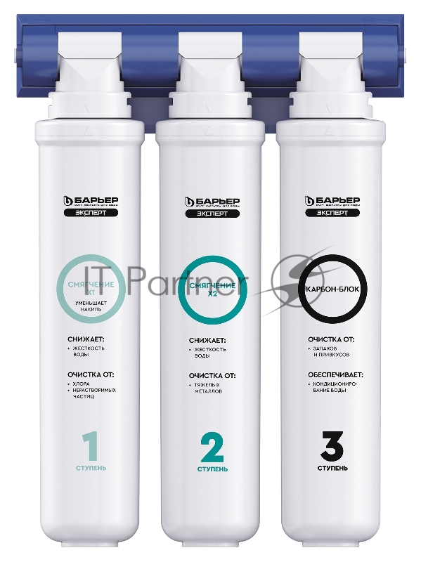Водоочиститель Барьер ЭКСПЕРТ Жесткость х2 белый