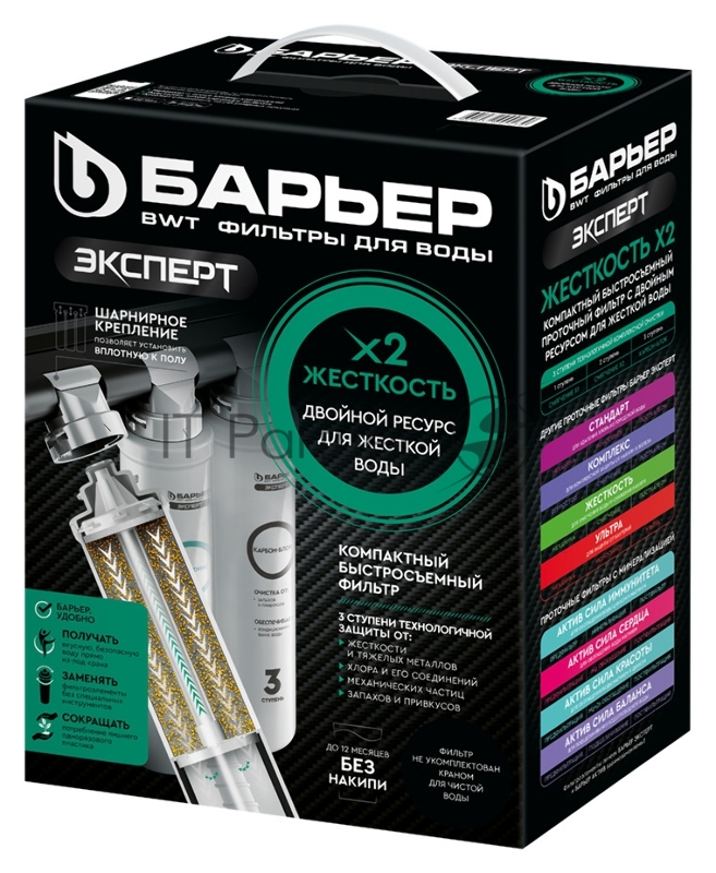Водоочиститель Барьер ЭКСПЕРТ Жесткость х2 белый