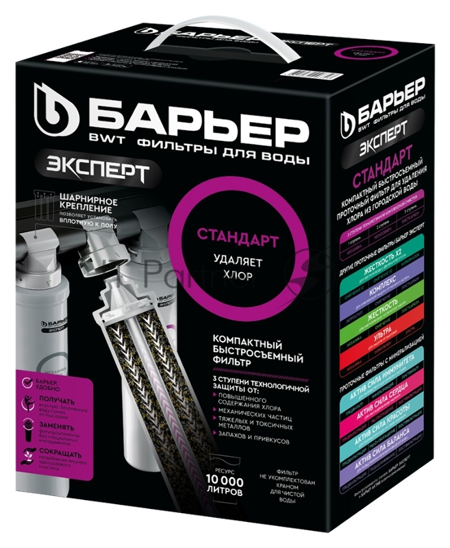 Водоочиститель Барьер ЭКСПЕРТ Стандарт белый