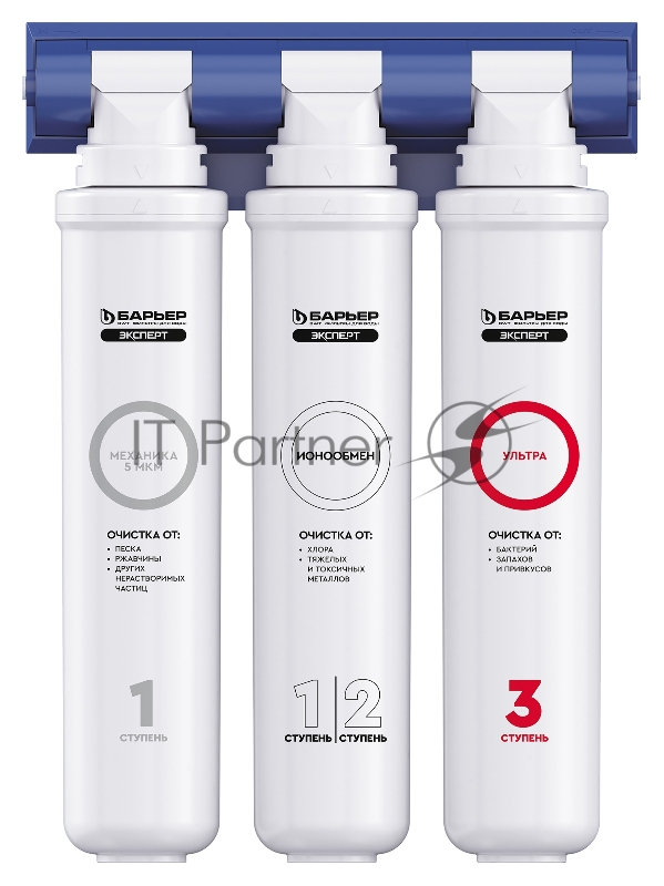 Водоочиститель Барьер ЭКСПЕРТ Ультра белый/синий