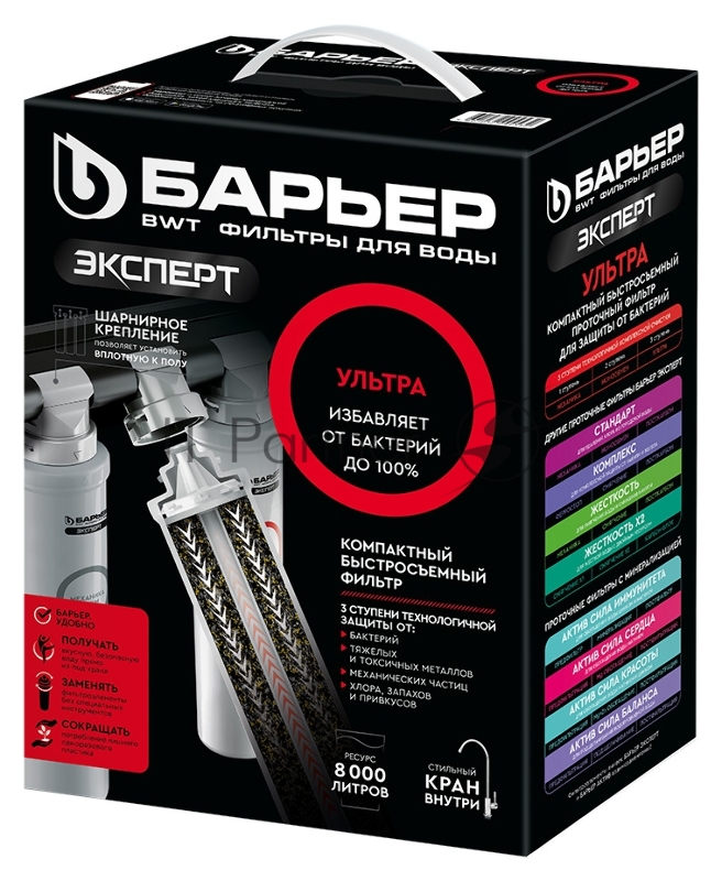 Водоочиститель Барьер ЭКСПЕРТ Ультра белый/синий
