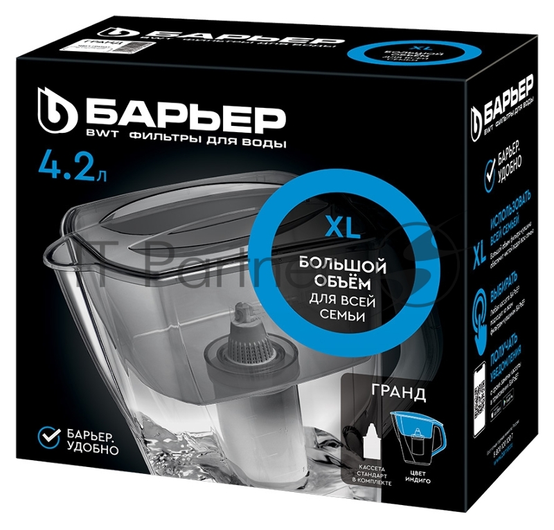 Кувшин Барьер Гранд индиго 3.6л.