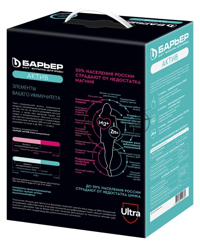 Водоочиститель Барьер АКТИВ Оптима Сила Иммунитета белый/синий