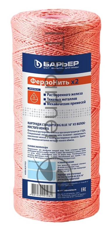 Картридж Барьер ФерроНить х2 BB 10 для проточных фильтров ресурс:37500л (упак.:1шт)
