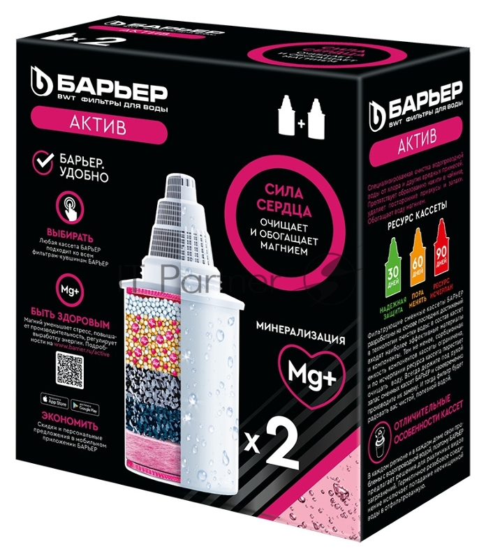 Комплект картриджей Барьер Актив Сила Сердца для кувшинов Барьер ресурс:350л (упак.:2шт)
