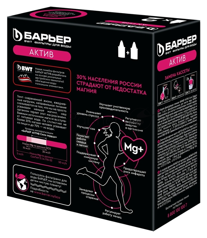 Комплект картриджей Барьер Актив Сила Сердца для кувшинов Барьер ресурс:350л (упак.:2шт)