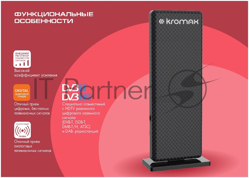 Комнатная ТВ антенна Kromax TV FLAT-09 black-gray 50 шт/уп Комн. акт. антенна, диап. DVB-T2, VHF: 87,5-230 МГц, UHF: 470-860 МГц,коэф. ус 30dB питание: адапт. в комплект