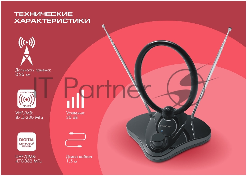 Комнатная ТВ антенна Kromax TV FLAT-11 black 10 шт/ упак Комн. акт. антенна, диап. DVB-T2, VHF: 87,5-230 МГц, UHF: 470-860 МГц, коэф. ус 30dB питание: адапт. в комплекте