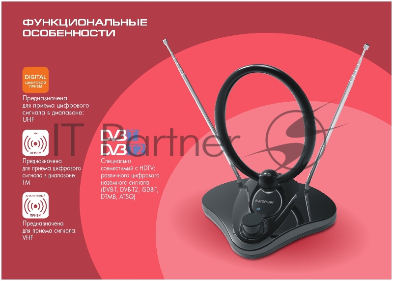 Комнатная ТВ антенна Kromax TV FLAT-11 black 10 шт/ упак Комн. акт. антенна, диап. DVB-T2, VHF: 87,5-230 МГц, UHF: 470-860 МГц, коэф. ус 30dB питание: адапт. в комплекте