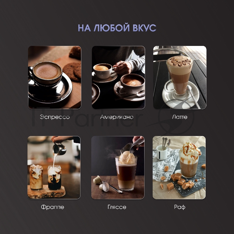 Автоматическая кофемашина Zigmund & Shtain ZCM-887