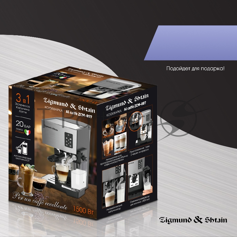 Автоматическая кофемашина Zigmund & Shtain ZCM-887