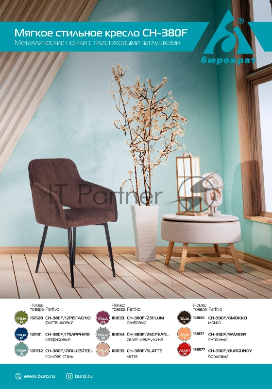 Кресло Бюрократ CH-380F сапфировый Italia 17 на ножках металл черный