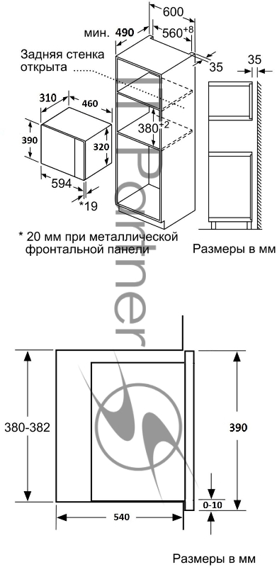 Микроволновая печь Weissgauff HMT-203 20л. 700Вт слоновая кость (встраиваемая)