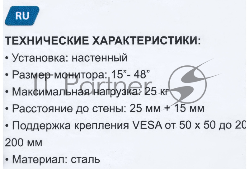 Кронштейн для телевизора Buro FX1 черный 15-48 макс.25кг настенный фиксированный