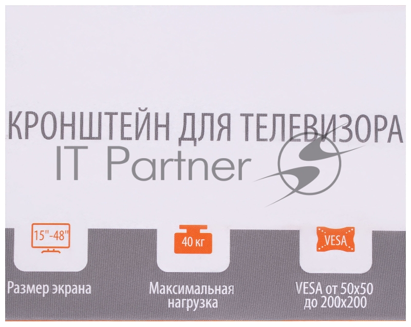 Кронштейн для телевизора SunWind 2T черный 15-48 макс.40кг настенный наклон