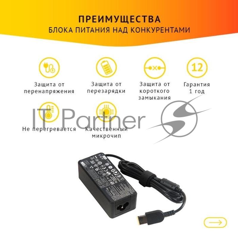 Блок питания для ноутбука Lenovo 20V, 2.25A, 45W прямоугольный с кабелем