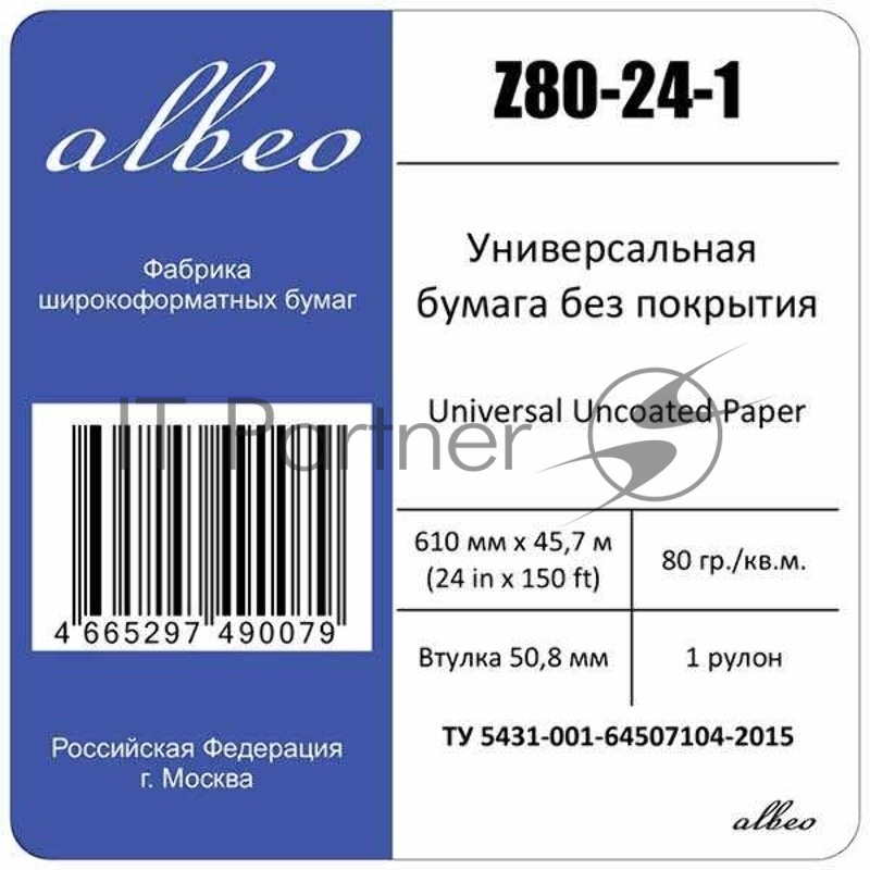 Бумага Albeo InkJet Paper, для плоттеров, универсальная, в рулонах, втулка 50,8 мм, белизна 146%, ширина рулона/длина/плотность (0,610х45,7 м., 80 г/к