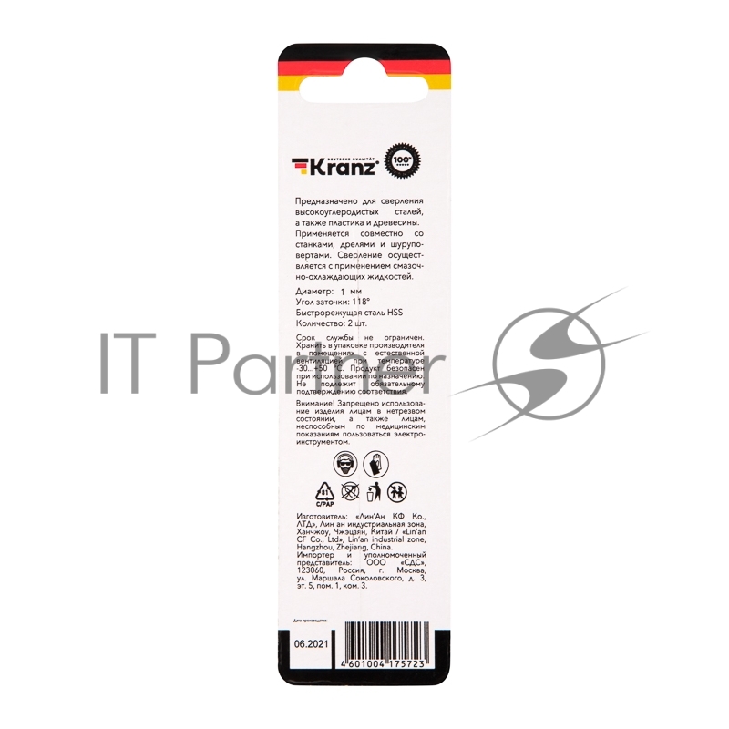 Сверло по металлу 1,0х34х12 мм HSS (2 шт. в упаковке) DIN 338 Kranz