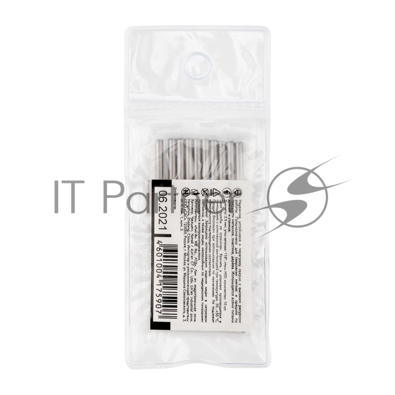 Сверло по металлу 2,5х57х30 мм HSS (10 шт. в упаковке) DIN 338 Kranz