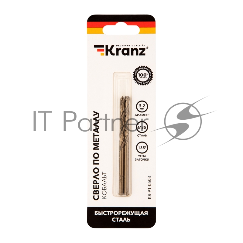 Сверло по металлу 3,2х65х36 мм «Кобальт» (сталь HSS-Co 5% M35 P6M5K5) (2 шт. в блистере) DIN 338 Kranz