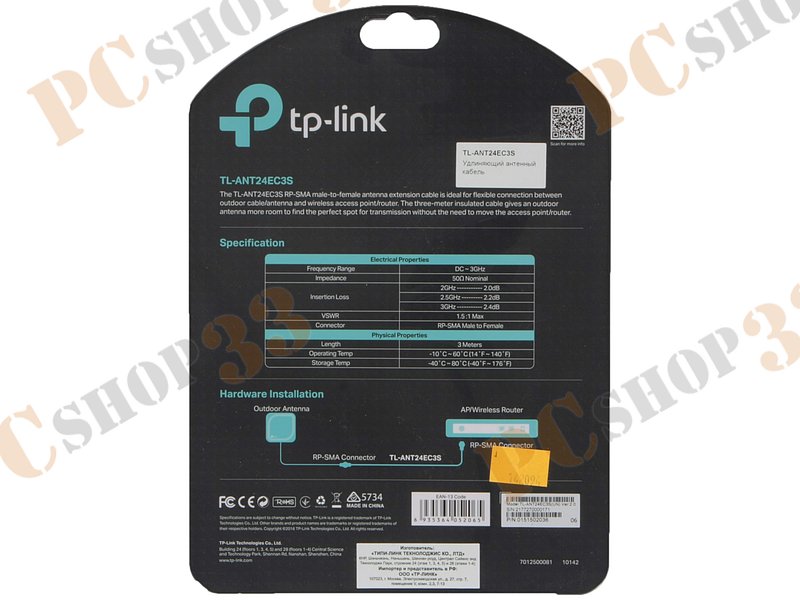 Удлинитель антенны TP-link TL-ANT24EC3S (3.0м)