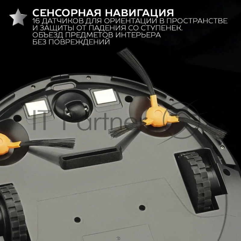 Пылесос-робот Scarlett SC-VC80RW01 черный