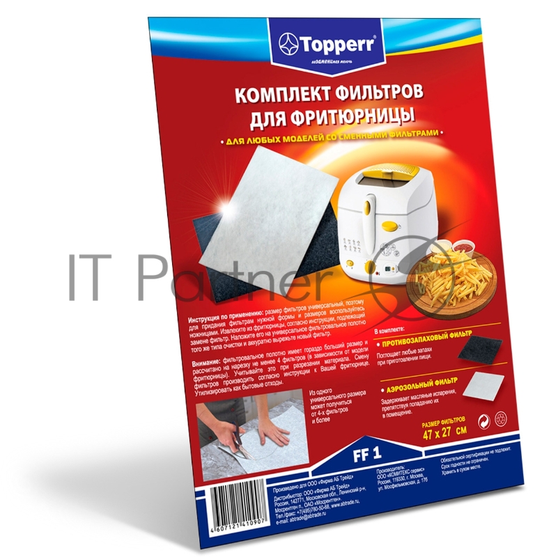 Фильтр для фритюрницы Topperr 1108