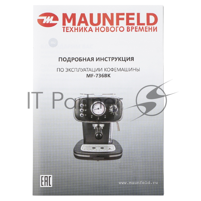 Кофемашина рожкового типа MAUNFELD MF-736BK