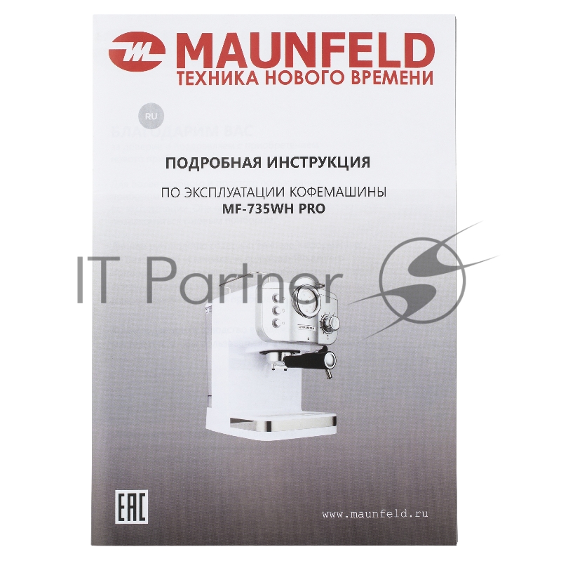 Кофемашина рожкового типа MAUNFELD MF-735WH PRO