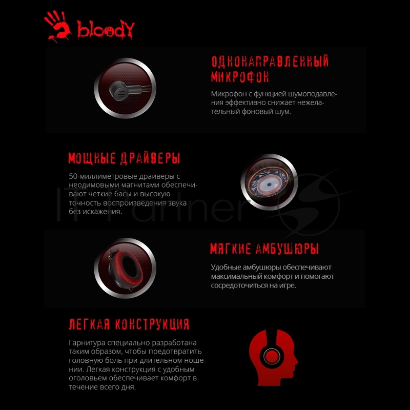 Наушники с микрофоном A4 Bloody G220 черный 2м мониторные оголовье (G220 AUX3.5-4PIN + USB)